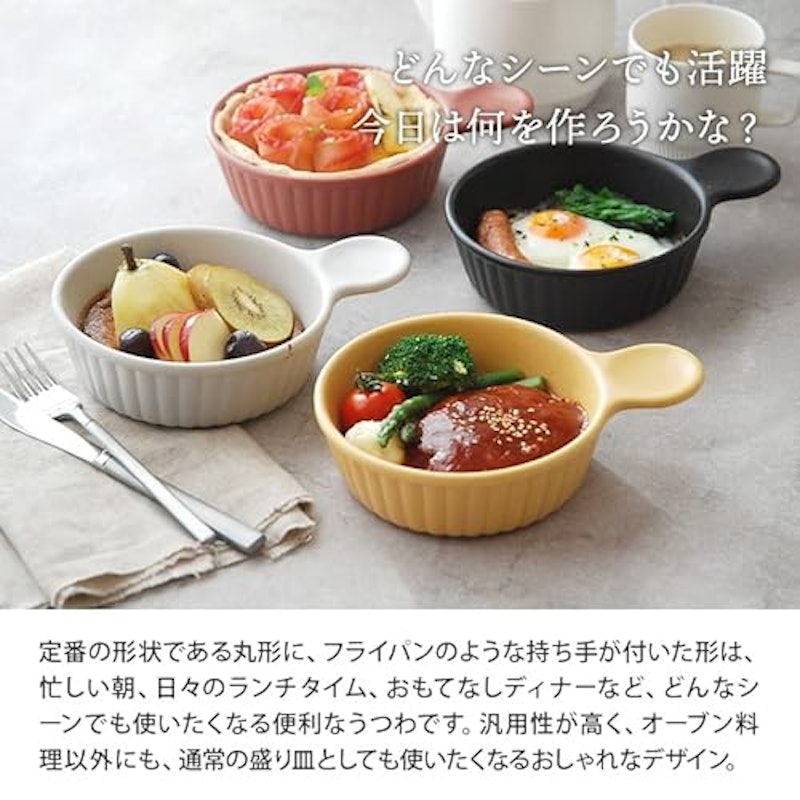 フライパン型グラタン皿 3
