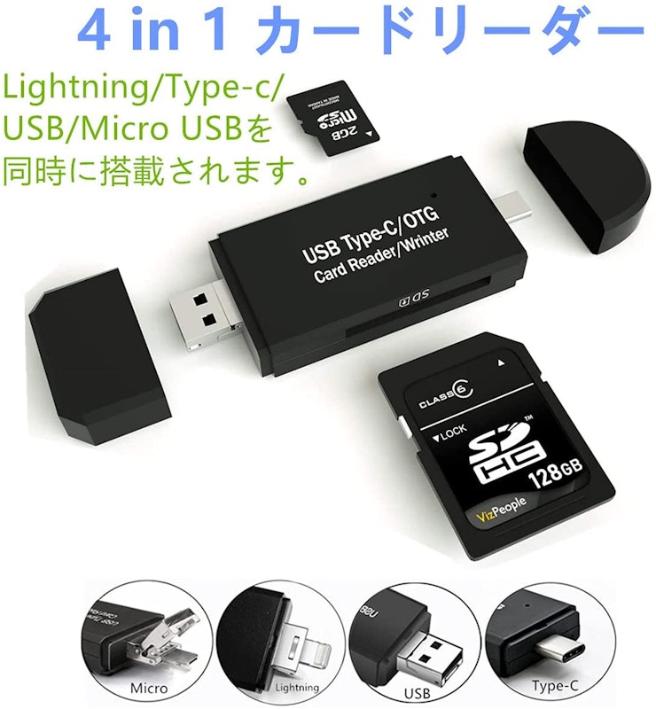 SDカードリーダー 4in1 2
