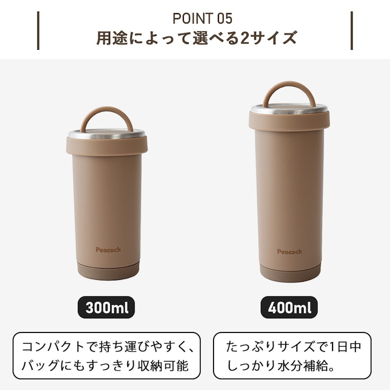 タンブラーボトル 13