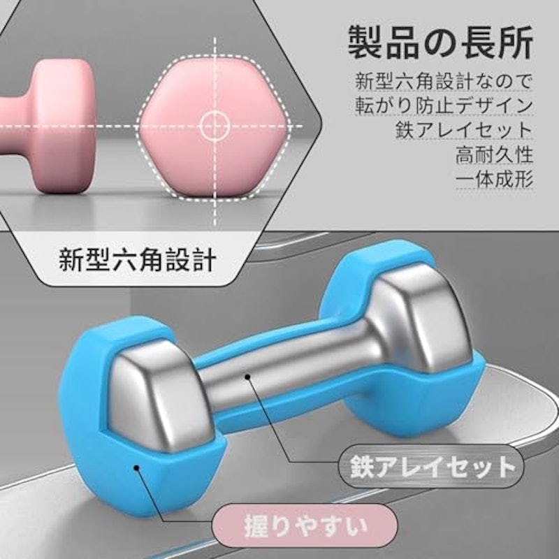 ダンベル 3