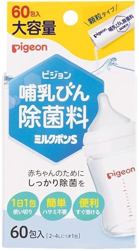 哺乳瓶洗浄剤のおすすめ人気ランキング【2026年9月】 2