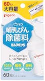 哺乳瓶洗浄剤のおすすめ人気ランキング【2026年9月】 2