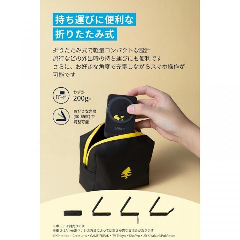 マグネット式ワイヤレス充電器 ピカチュウモデル 5