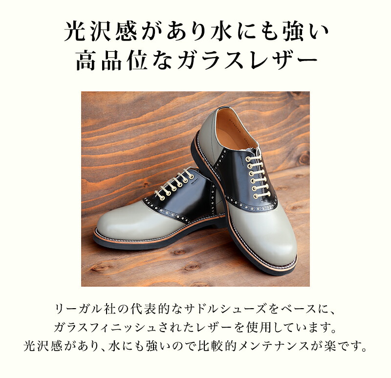 サドルシューズ 5