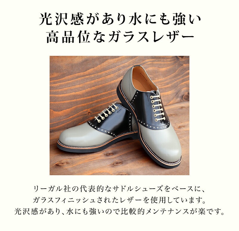サドルシューズ 5