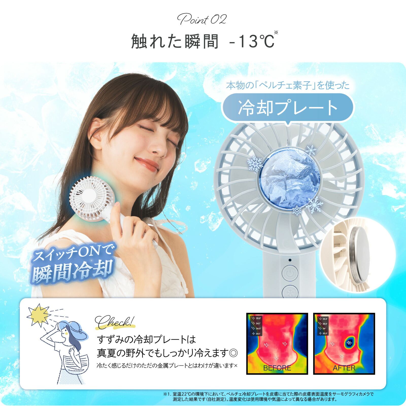 ハンディファン　 すずみ - suzumi - 3