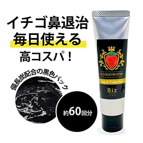 ビズゴールド 王様のイチゴ鼻バスター 7
