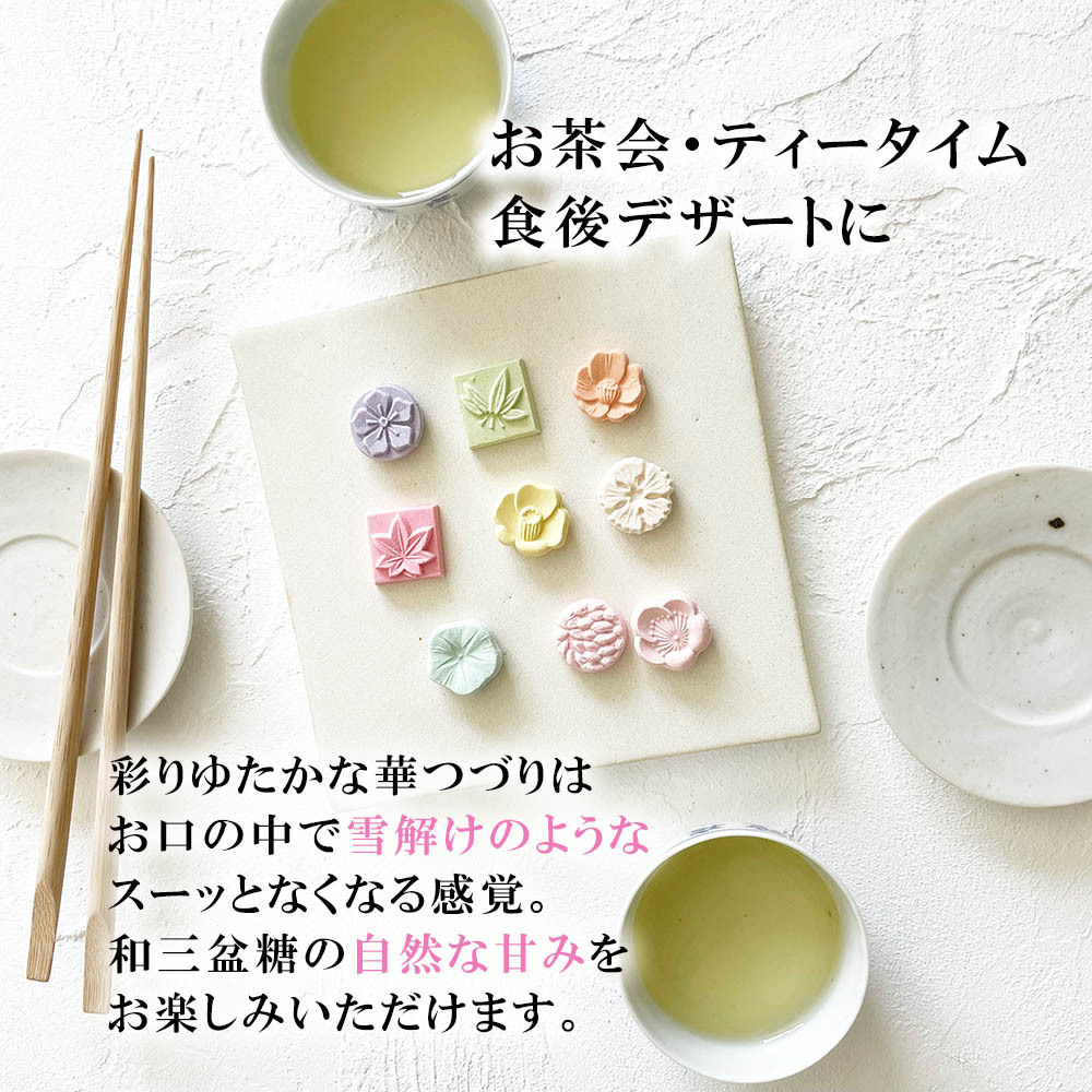 華つづり 4