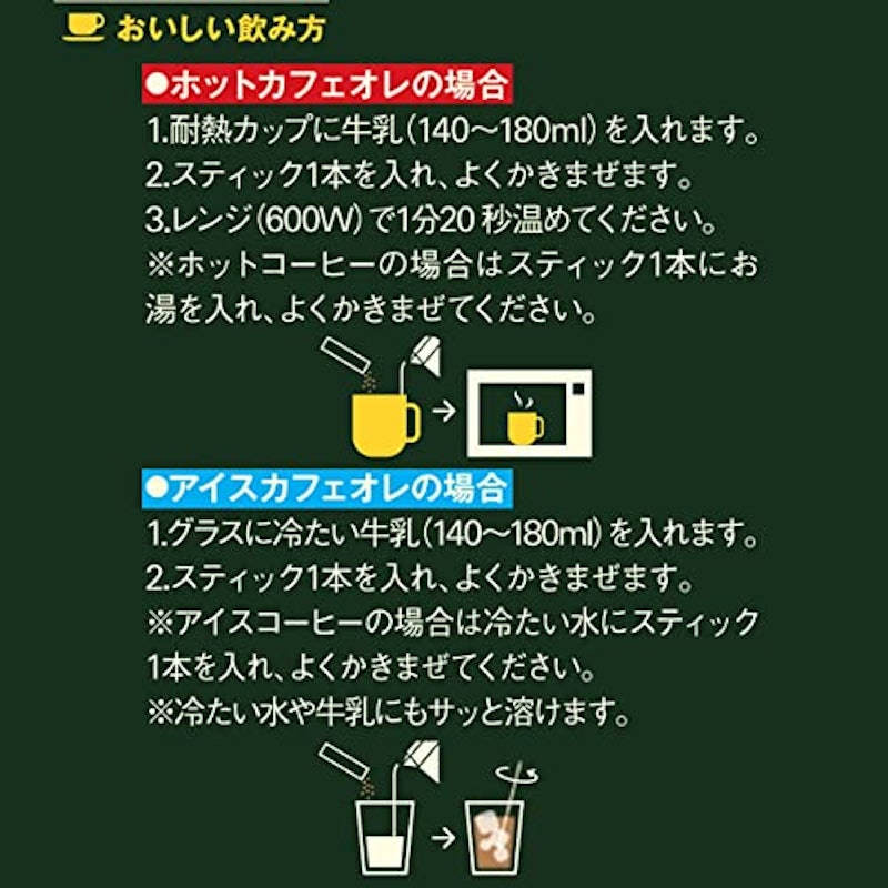 パーソナルインスタントコーヒー 4