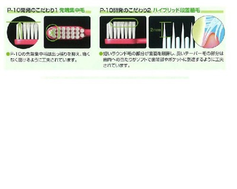 ルシェロ P-10 歯ブラシ 5本 4