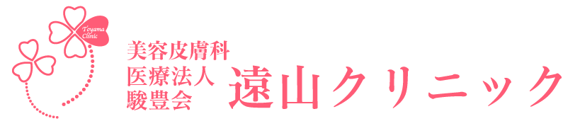 遠山クリニック　水光注射 1