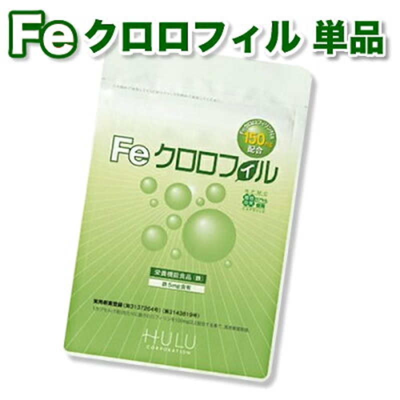Feクロロフィル 1