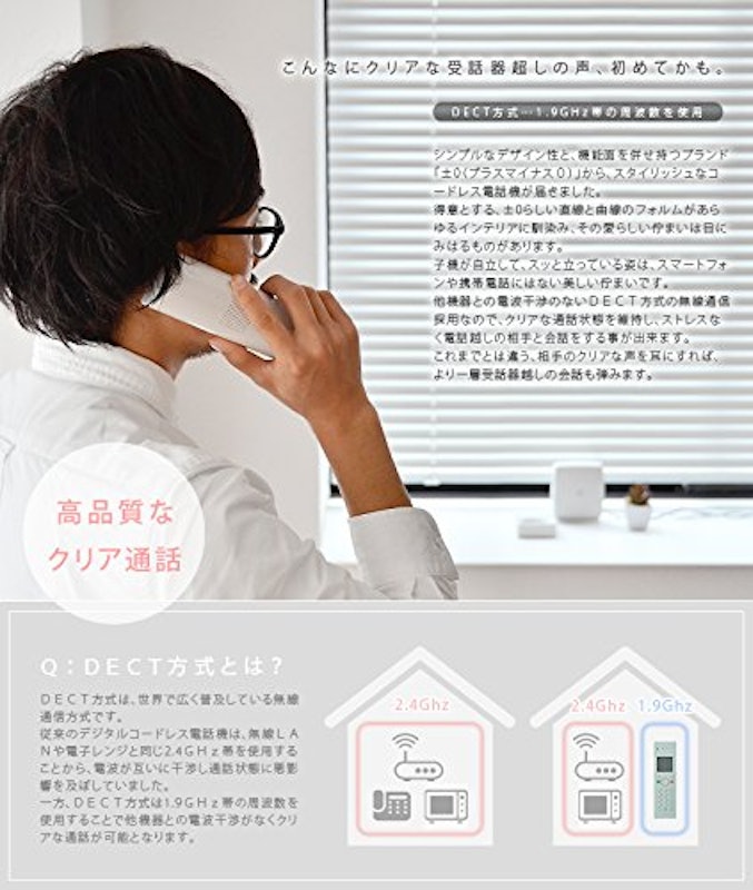 DECTコードレス電話機 3