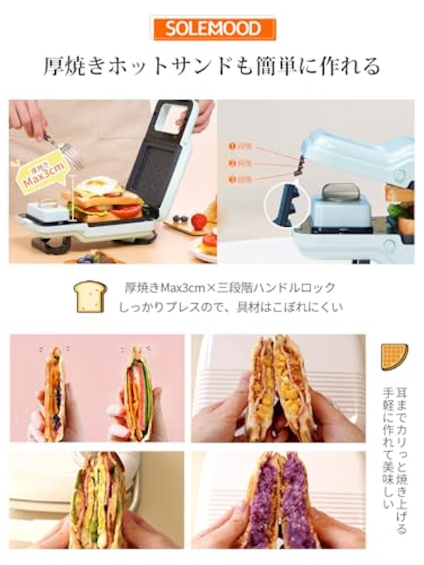 ホットサンドメーカー 3