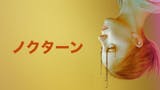 ピアノ映画のおすすめ人気ランキング 5
