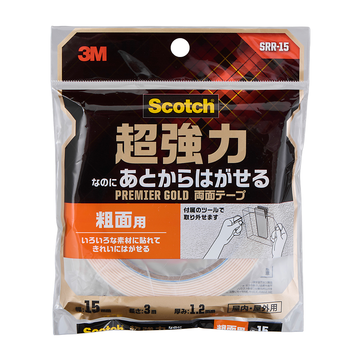 ニトムズ 強力両面テープ No.541 J0920を検証レビュー！強力両面テープ