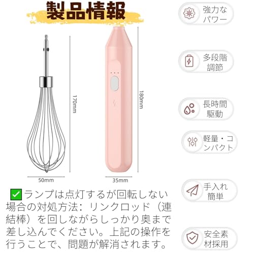 ハンドミキサー 2