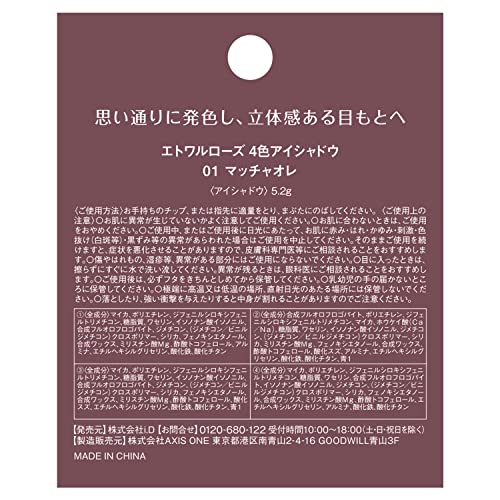 アイシャドウ 4COLOR PALETTE 2