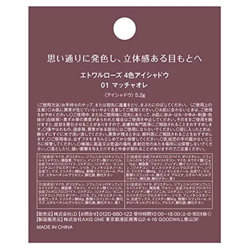 アイシャドウ 4COLOR PALETTE 2