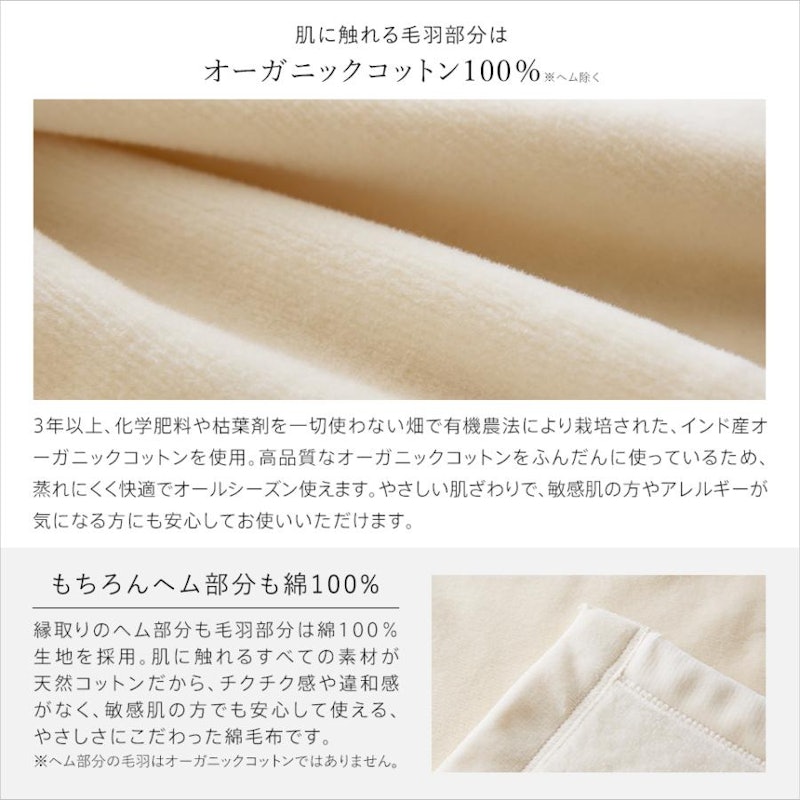 オーガニックコットン 綿毛布 2