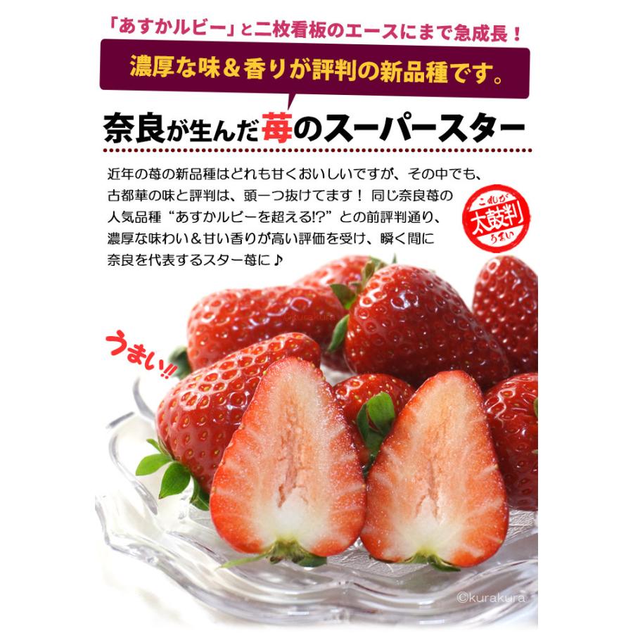 古都華 4