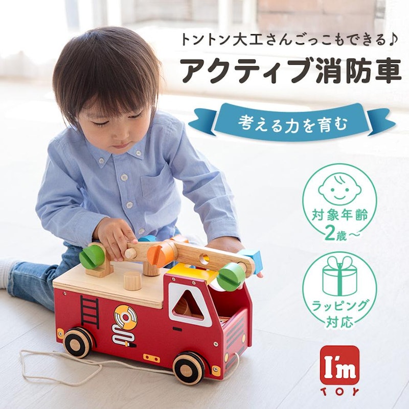 アクティブ消防車 1