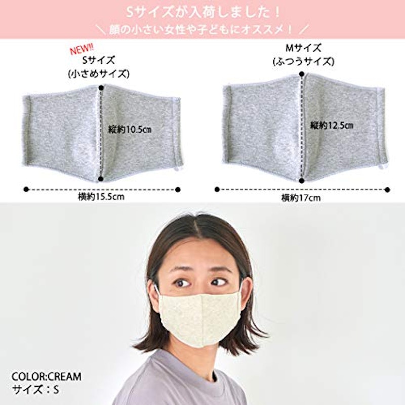 天竺 オーガニックコットンマスク 6