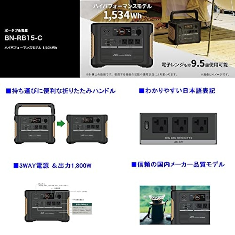 ポータブル電源 2