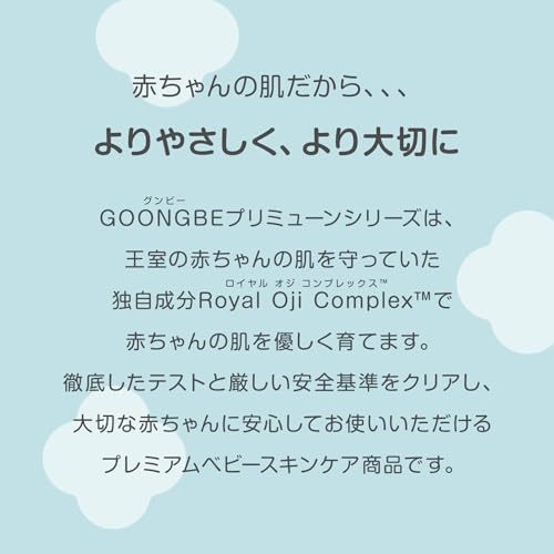 モイスチャーおしりクリーム 3