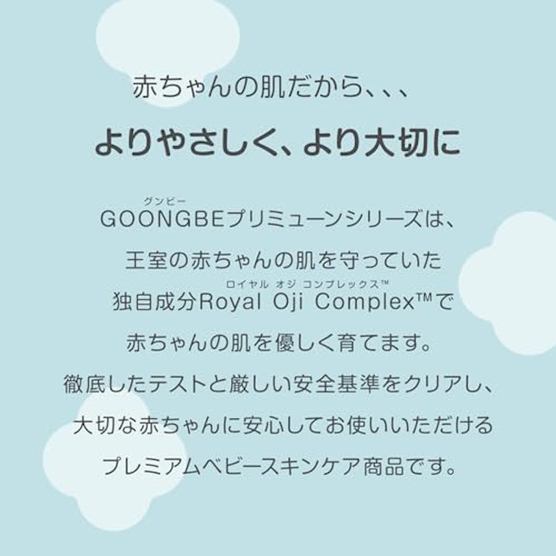 モイスチャーおしりクリーム 3
