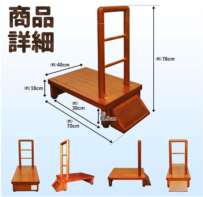 手すり付玄関台 7