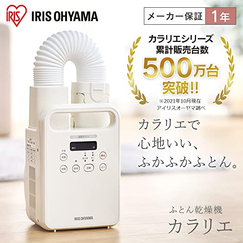 ふとん乾燥機 2