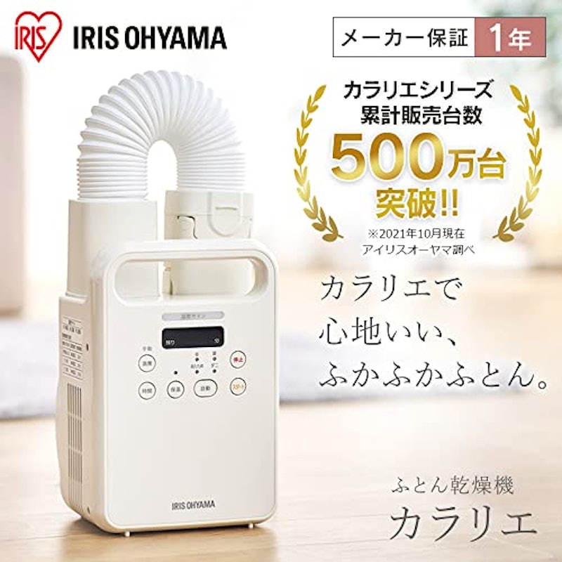 ふとん乾燥機 2