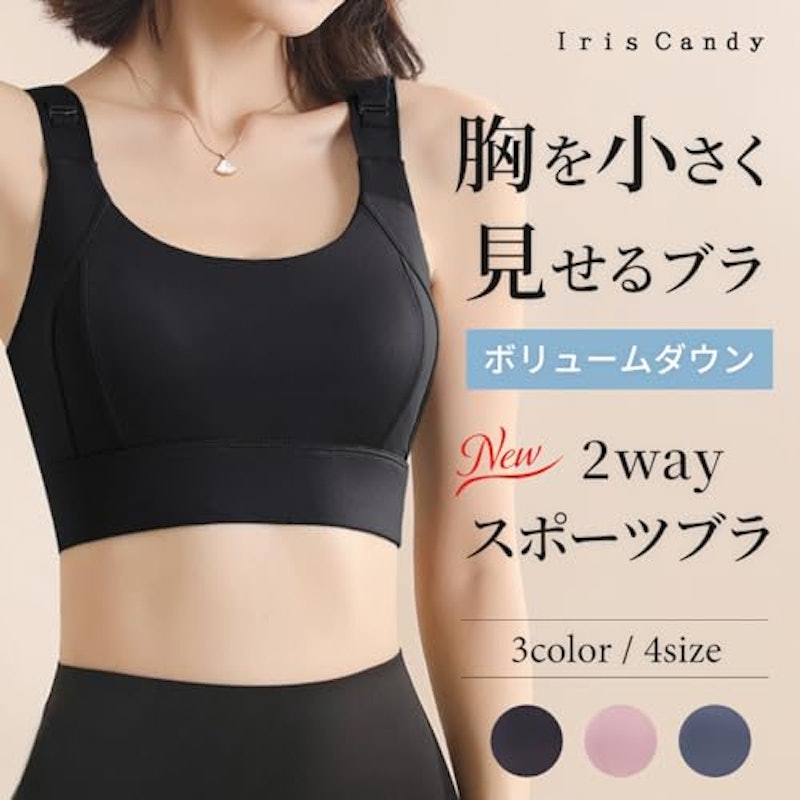 2WAYスポーツブラ 5