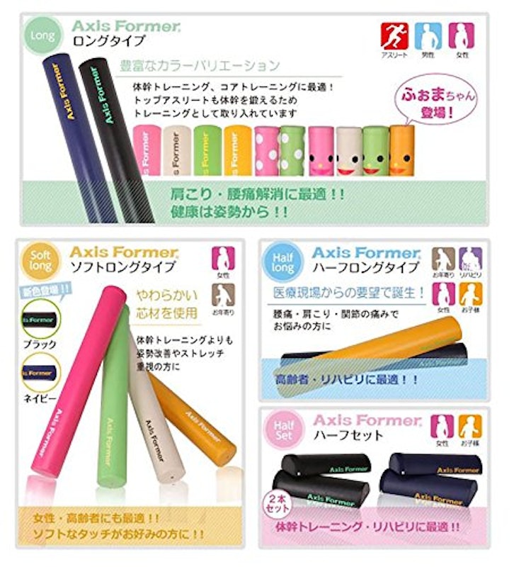 アクシスフォーマー ハーフポールセット 2