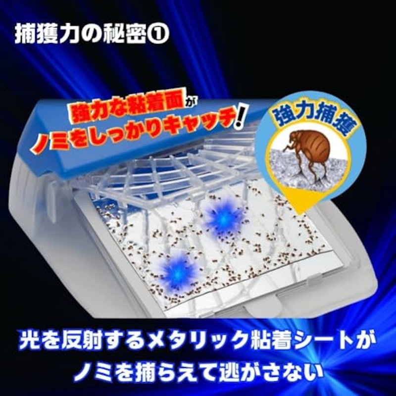 ノミとりホイホイ本体+詰替えシート5枚入り 3