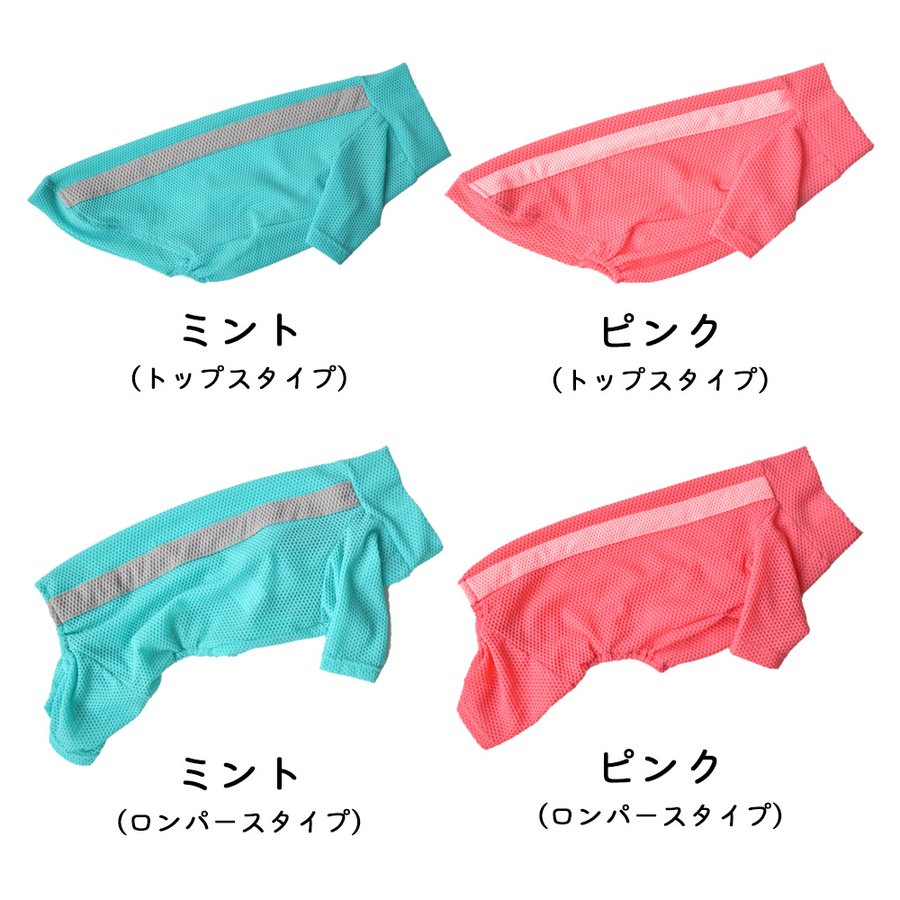 メッシュ アクティブロンパース 5