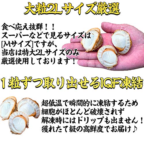 ベビーホタテ 3