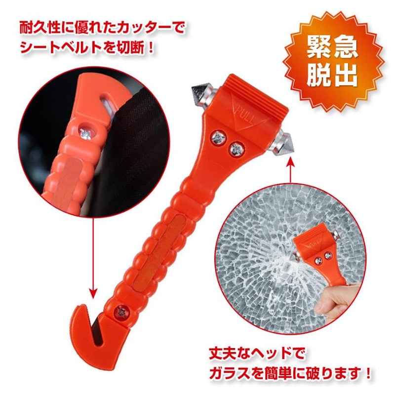 緊急脱出用ハンマー 2