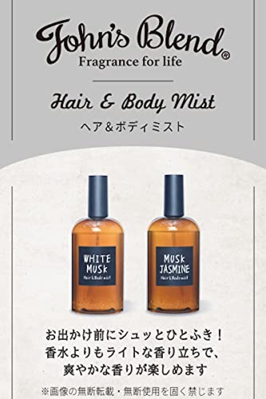 ヘアー&ボディミスト 2