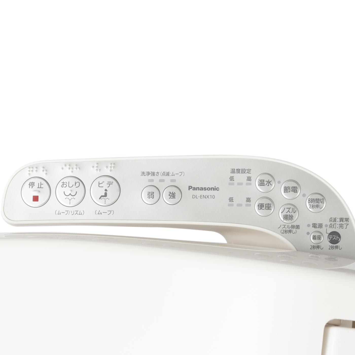 パナソニック ビューティ・トワレ DL-ENX10をレビュー！クチコミ・評判