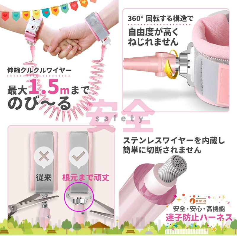 迷子防止 ハーネス 2