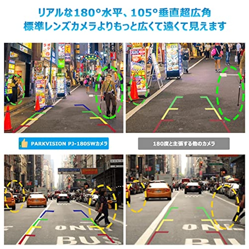 超広角バックカメラ 3