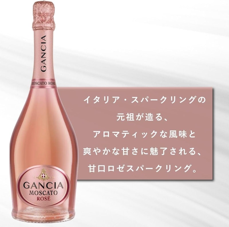 モスカート・ロゼ 2