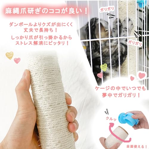 遊べる爪研ぎポール 5