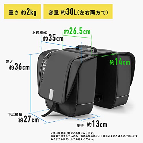 パニアバッグ 7