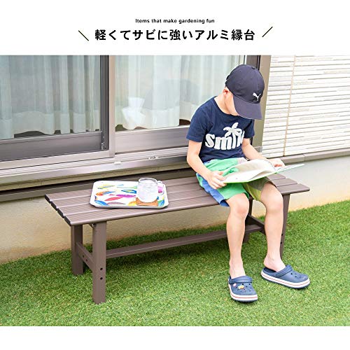 アルミ縁台 3
