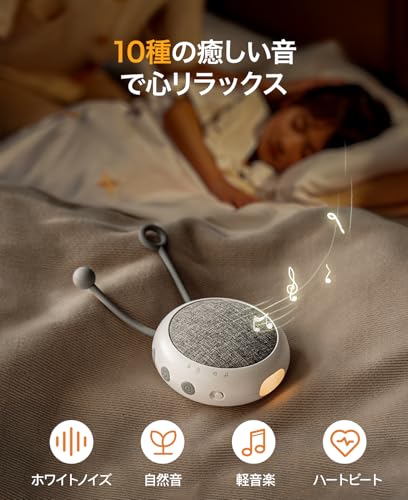 ホワイトノイズマシン 2