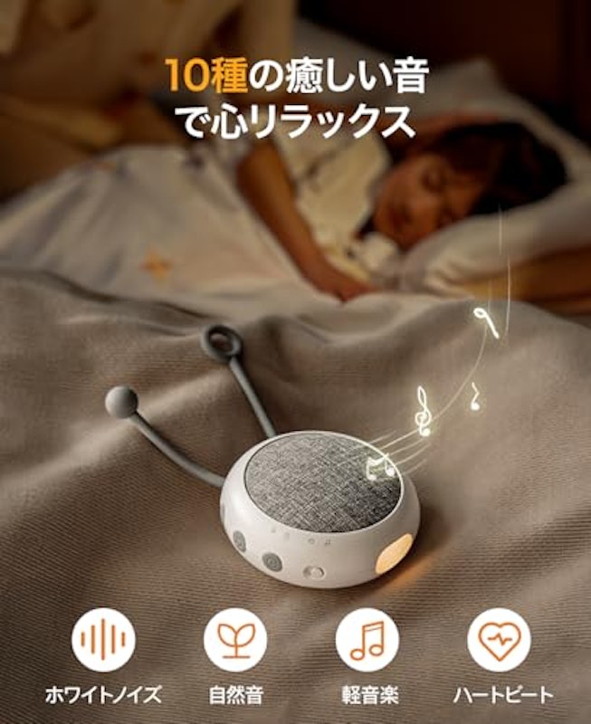 ホワイトノイズマシン 2
