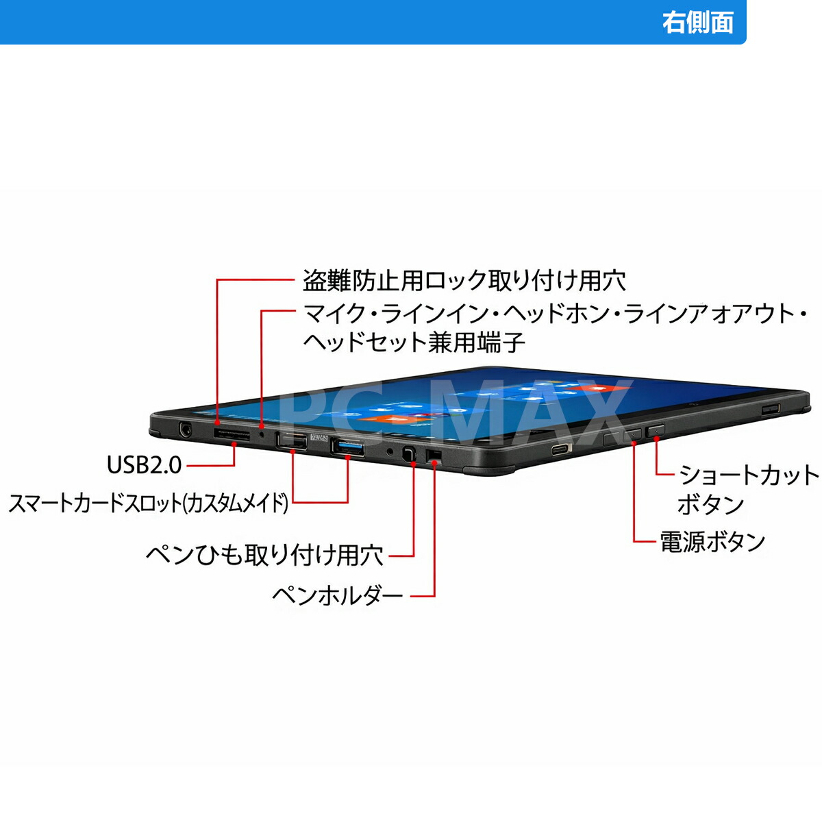 タブレットPC 4